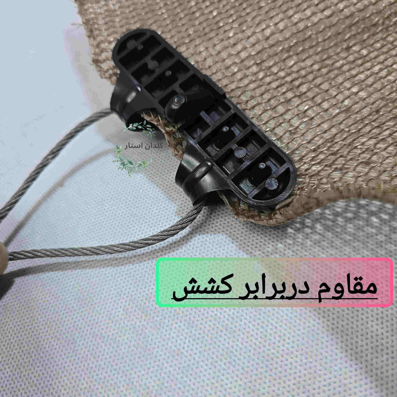 گیره توری سایبان مدل a22 بسته 10 عددی