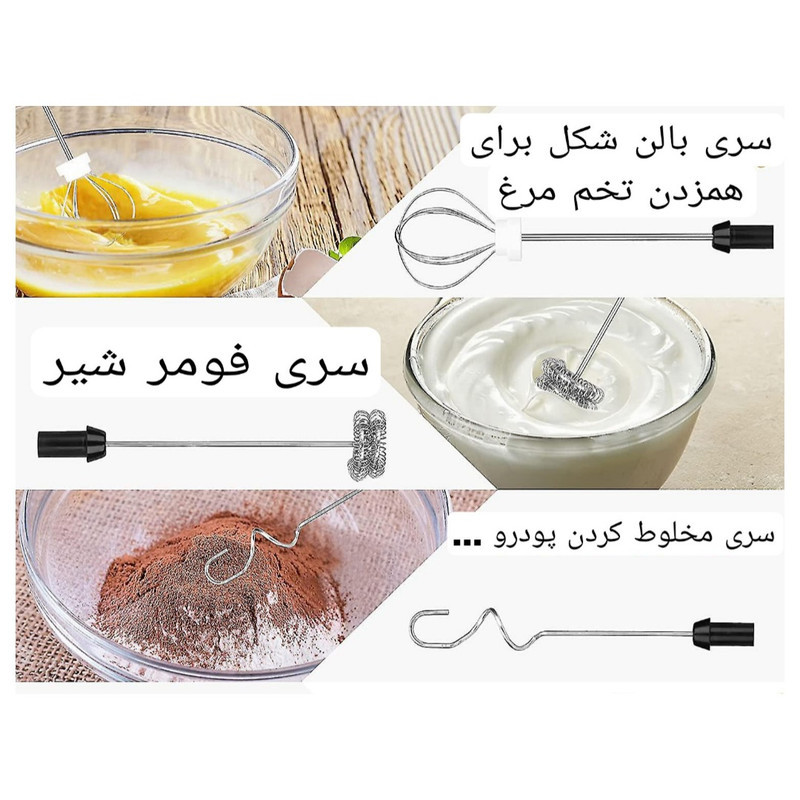 همزن مدل فومر