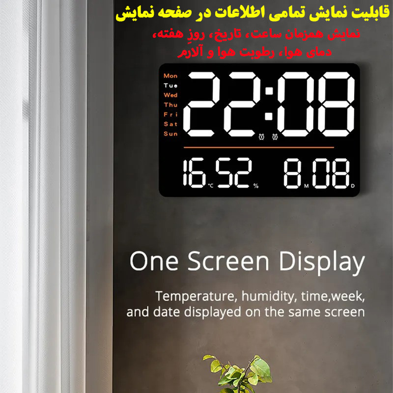 ساعت دیواری دیجیتال مدل ریموت کنترل دار کد 6636