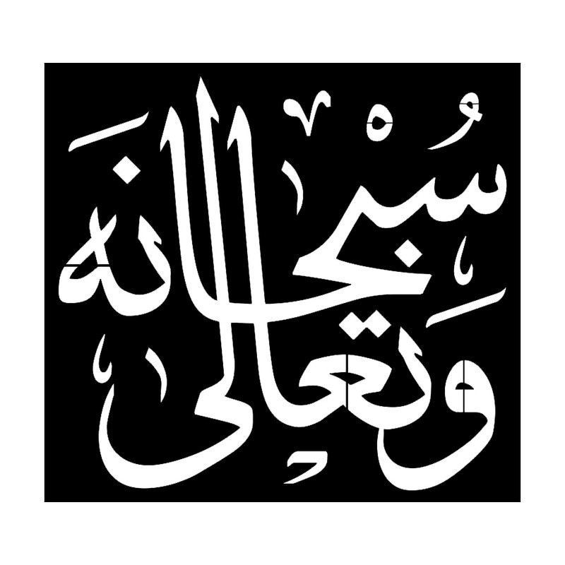شابلون کد SP18 مجموعه 9 عددی