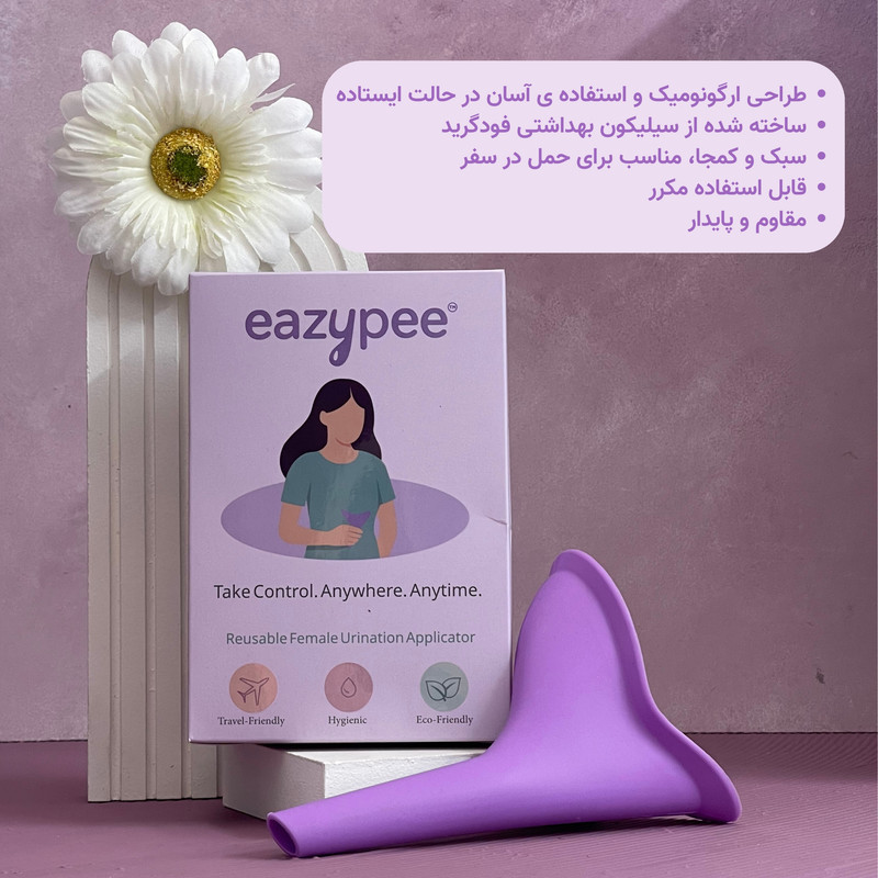 توالت سفری ایزی پی مدل سیلیکونی کد AR100