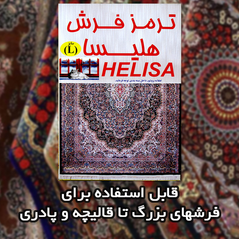 ترمز فرش هلیسا مدل STOP