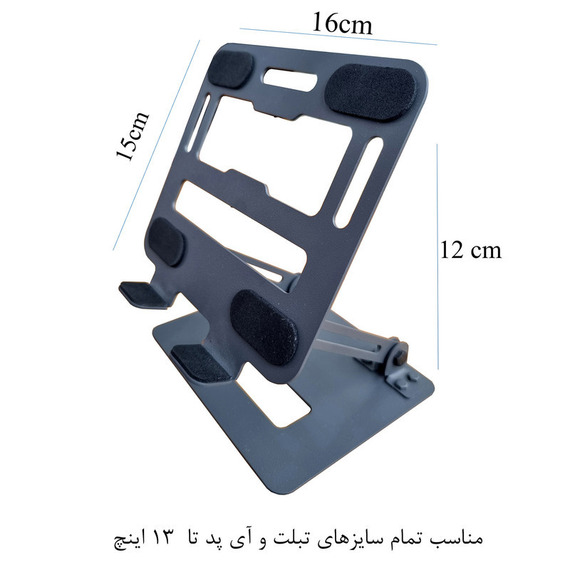پایه نگهدارنده تبلت مدل B04
