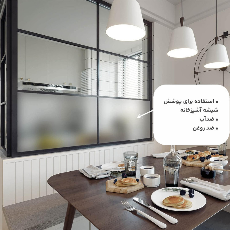 شیشه مات کن روبینزو مدل اقتصادی طرح سندبلاست عرض 60