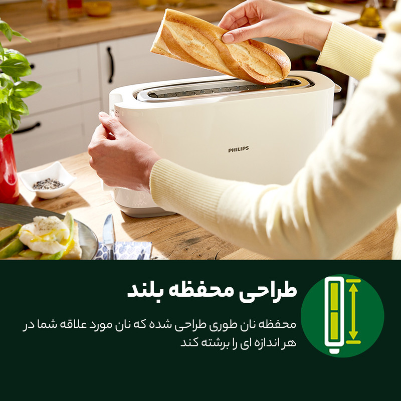 توستر فیلیپس مدل 91HD2590