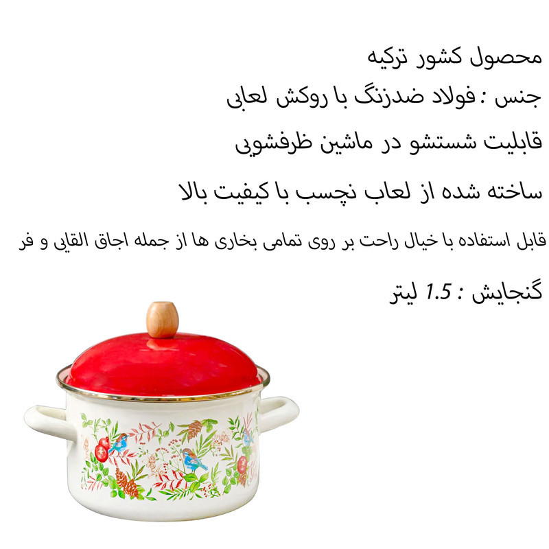 قابلمه میس بتی کد RN9882 مدل Mira - 3062541 سایز 16