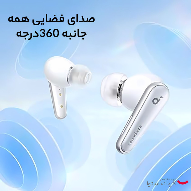 هدفون بلوتوثی انکر مدل Soundcore Liberty 4 A3953 با نویز کنسلینگ فعال (ANC)، درگاه شارژ USB Type-C، دارای 6 میکروفون برای مکالمه شفاف، مقاوم در برابر رطوبت و عرق (IPX4)