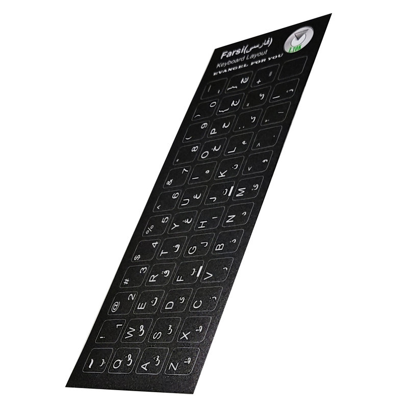برچسب حروف فارسی ایتوک مدل Laminate