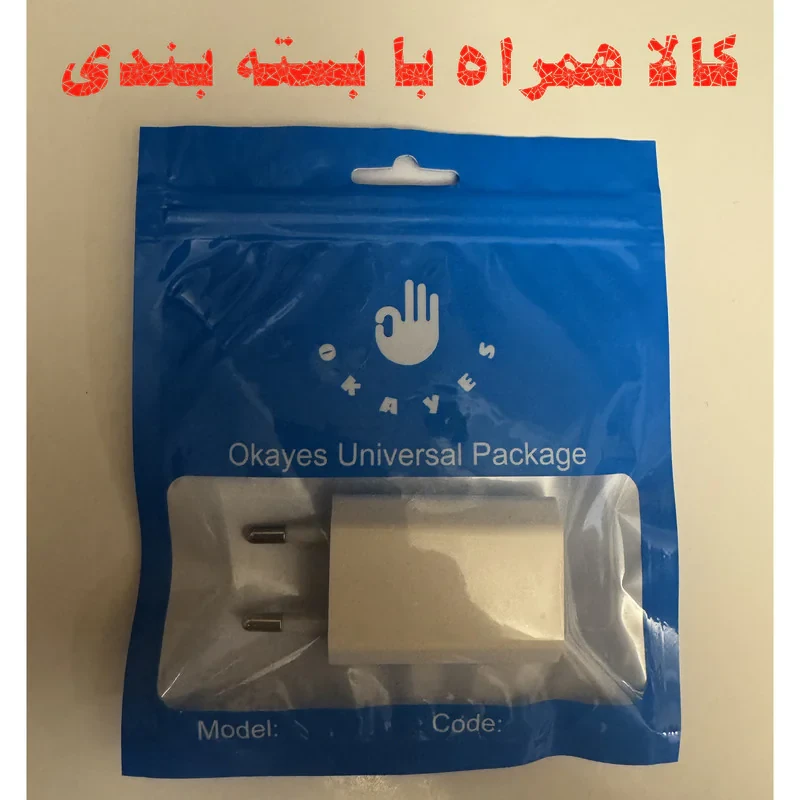 شارژر دیواری 5 وات اکی یس مدل APL-EU-PIN