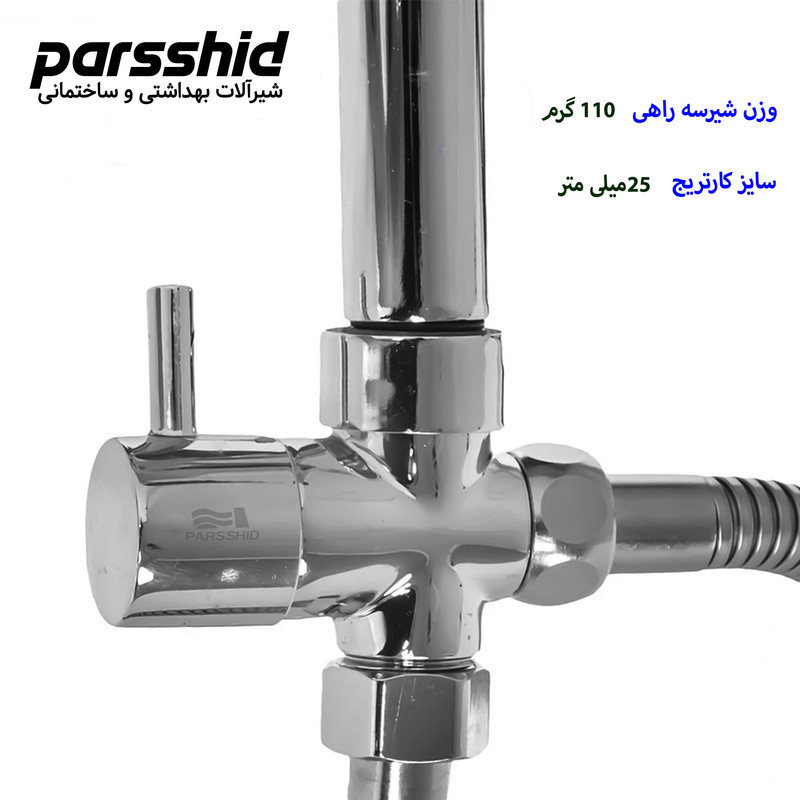 علم دوش حمام شیرآلات پارس شید فاتح مدل N750