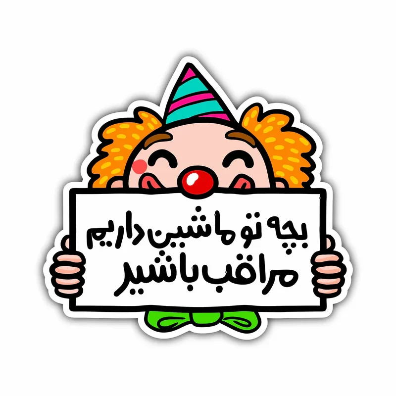 برچسب خودرو مدل پشت شیشه ای طرح کودک در ماشین کد S-32