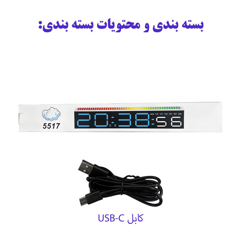 ساعت رومیزی دیجیتال مدل 5517