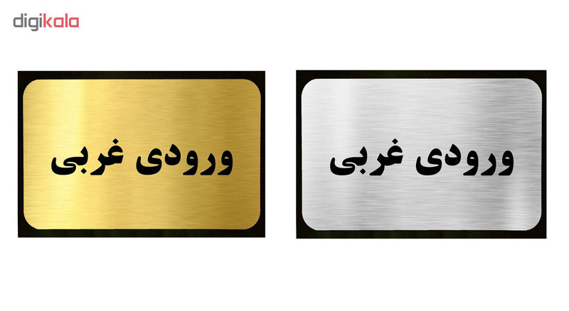 تابلو طرح ورودی غربی مدل SI045