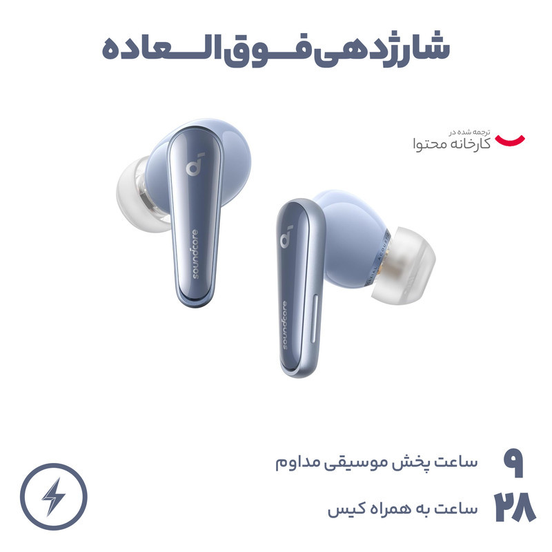 هدفون بلوتوثی انکر مدل Soundcore Liberty 4 A3953 با نویز کنسلینگ فعال (ANC)، درگاه شارژ USB Type-C، دارای 6 میکروفون برای مکالمه شفاف، مقاوم در برابر رطوبت و عرق (IPX4)