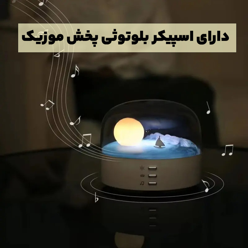 چراغ رومیزی طرح دریا مدل LJC-212