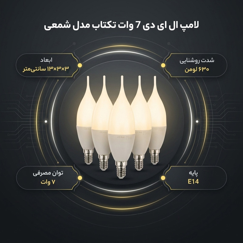 لامپ ال ای دی 7 وات تکتاب مدل شمعی پایه E14 بسته 6 عددی
