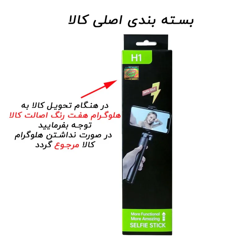 سه پایه نگهدارنده گوشی موبایل مدل H1