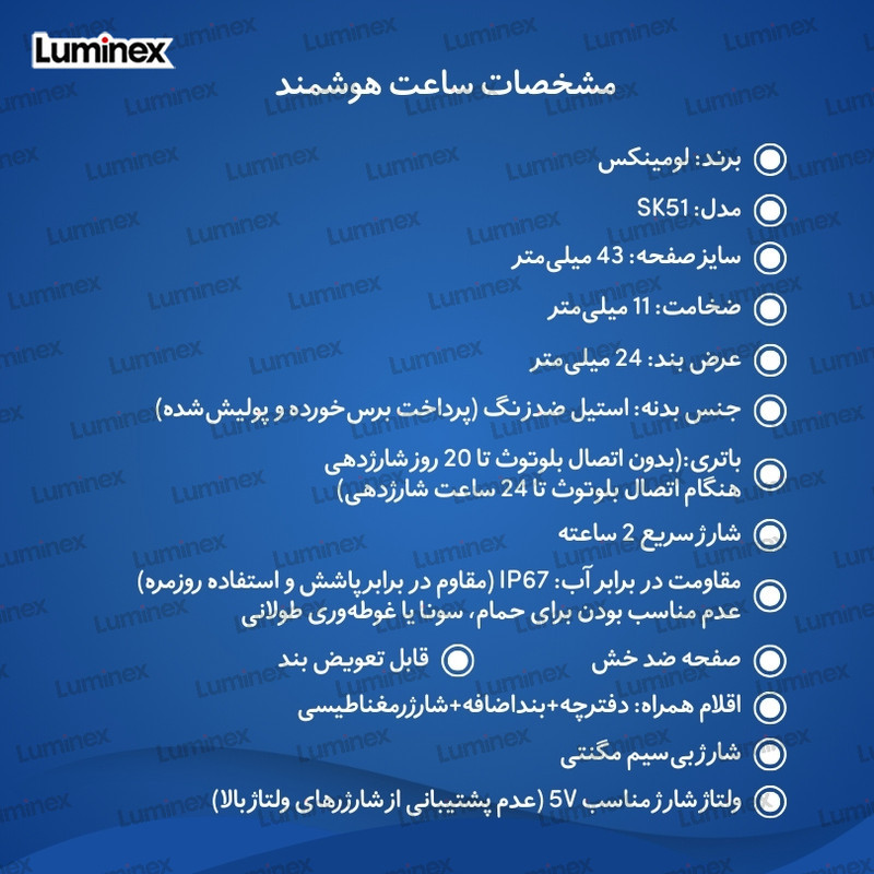 ساعت هوشمند 1.43 اینچی لومینکس مدل SK51 با بند فلزی