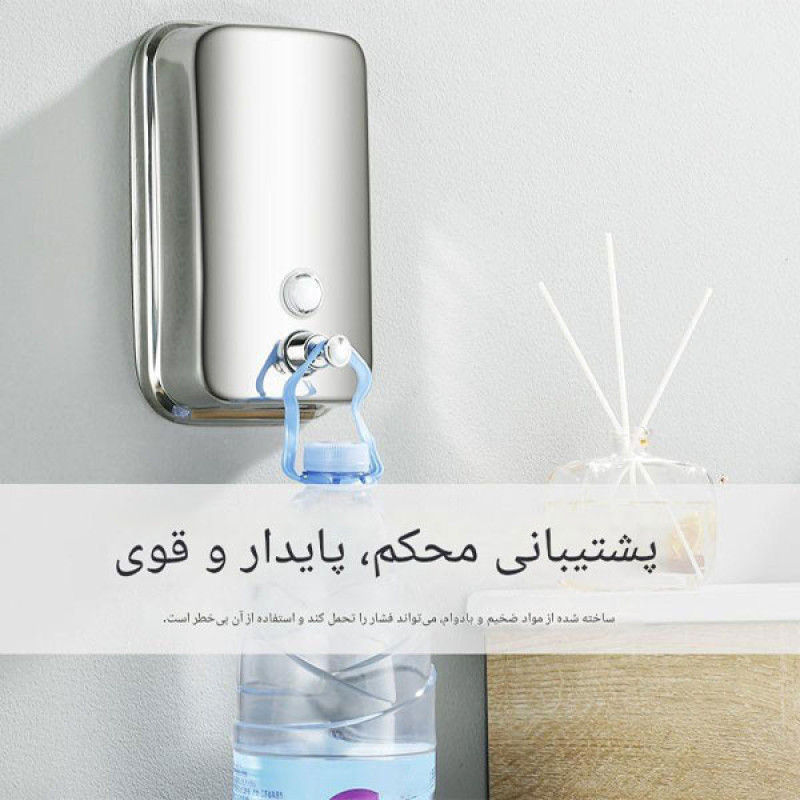 مخزن مایع دستشویی دیواری مدل DN-LUX500