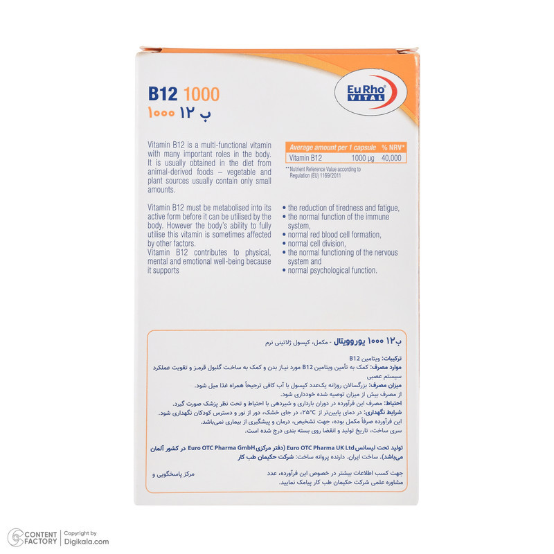 کپسول ویتامین ب 12 یوروویتال - 1000میلی گرم بسته 60 عددی