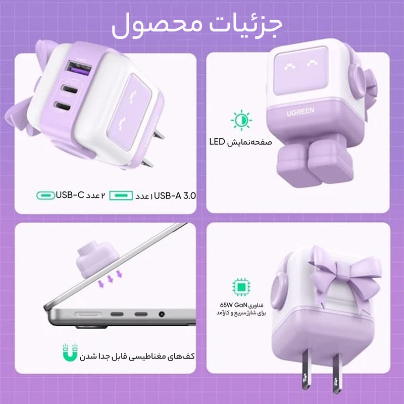 شارژر دیواری 65 وات یوگرین مدل CD361-35291