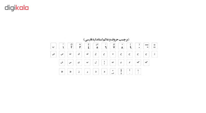 برچسب حروف فارسی کیبورد کد ۰۰۲