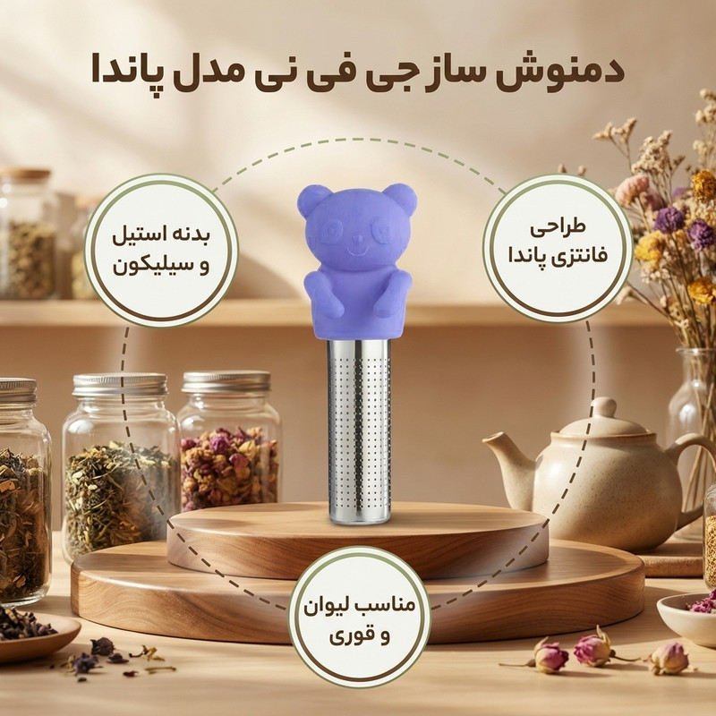 دمنوش ساز جی فی نی مدل 01 مدل پاندا
