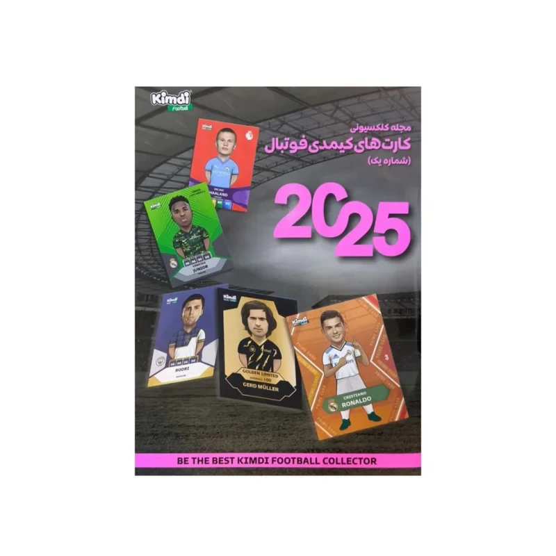 اسباب بازی زینتی کیمدی مدل مجله بسته 3 عددی
