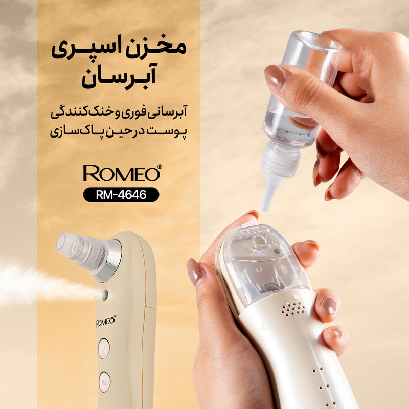 میکرودرم رومئو مدل Rm-4646