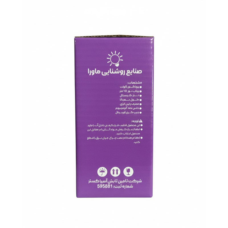 پروژکتور 5 وات جت لایت ماورا مدل IP65