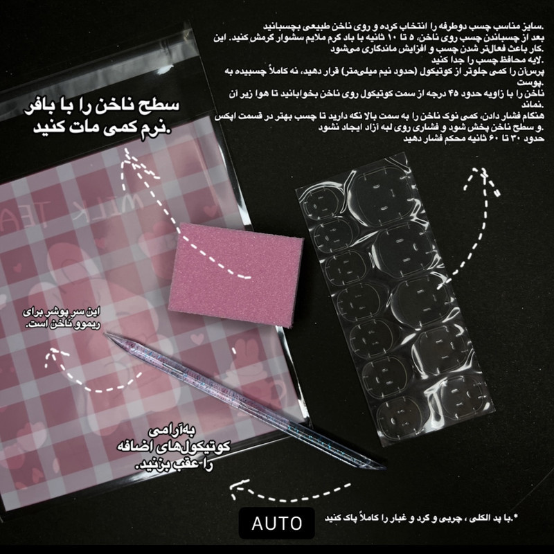 ناخن مصنوعی ژل مدل swim بسته ده عددی