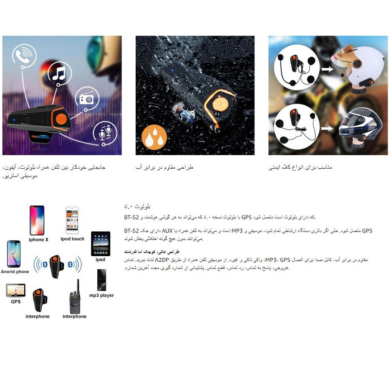 هدست کلاه کاسکت فود اسپورتس مدل BT-s2pro
