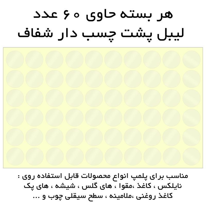 برچسب پلمپ مستر راد مدل CRL کد 1400 بسته 70 عددی
