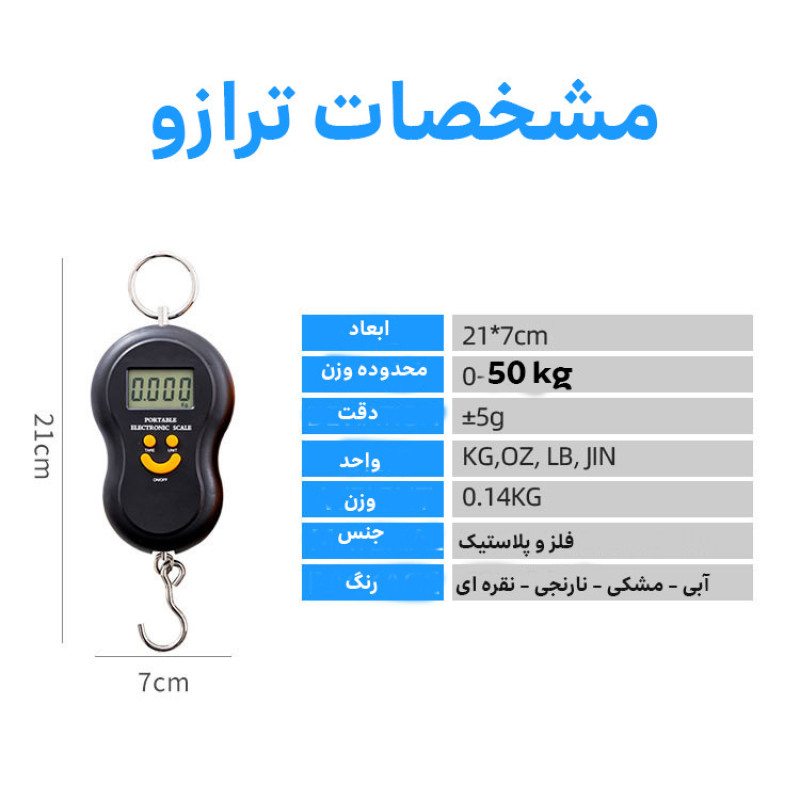 ترازو آویز مدل SC-50