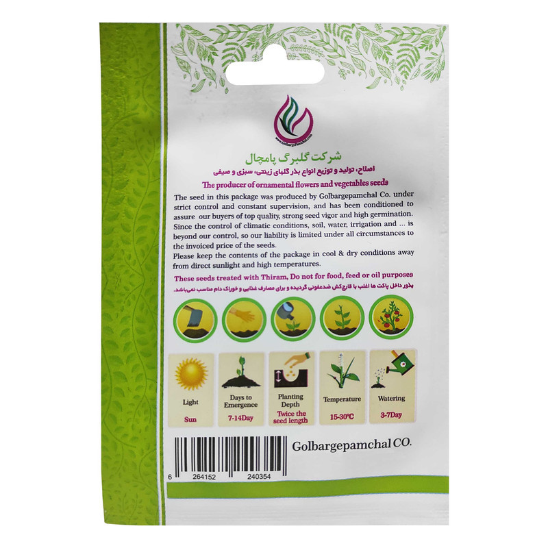 بذر گل آفتابگردان الوان گلبرگ پامچال کد GPF-007