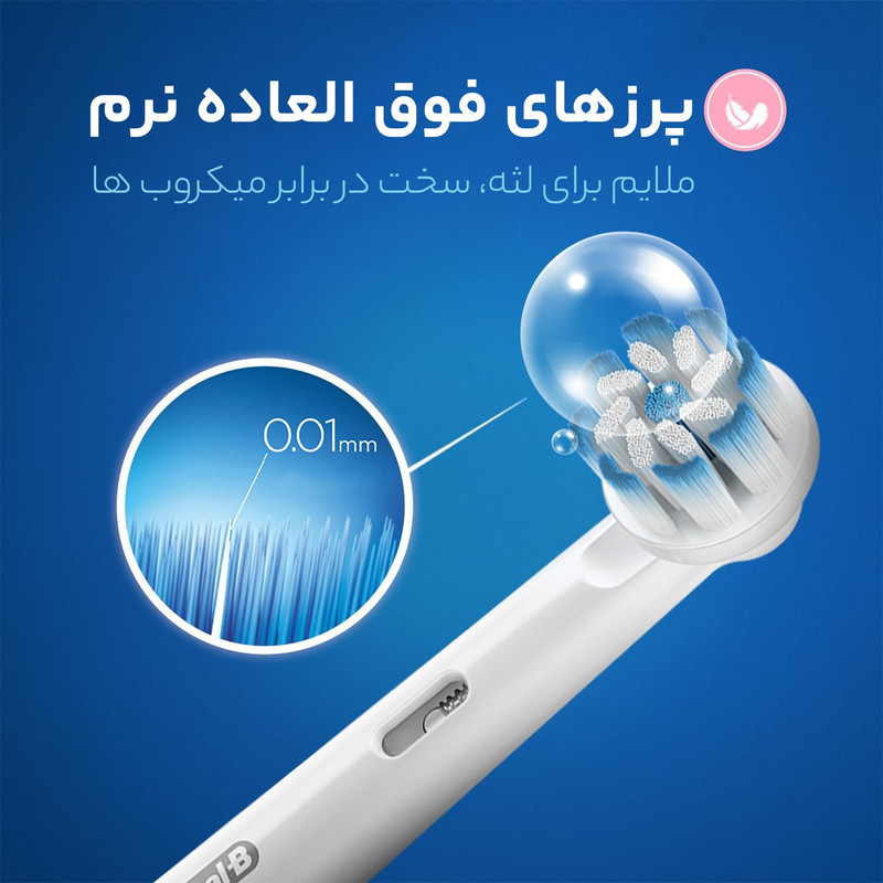 سری یدک مسواک برقی اورال-بی مدل SENSI ULTRATHIN بسته 2 عددی