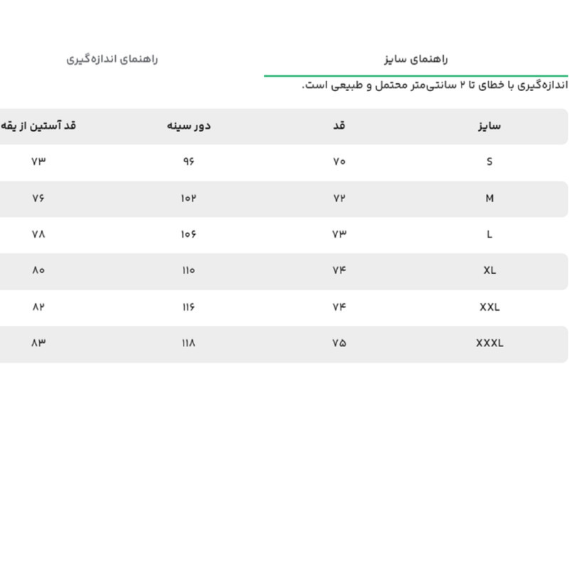 پیراهن آستین بلند یقه کراواتی مردانه جوتی جینز مدل بیسیک 2026 کد 3030216