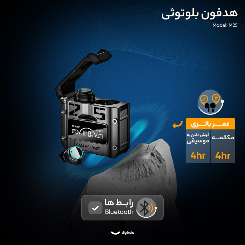 هدفون بلوتوثی مدل m25