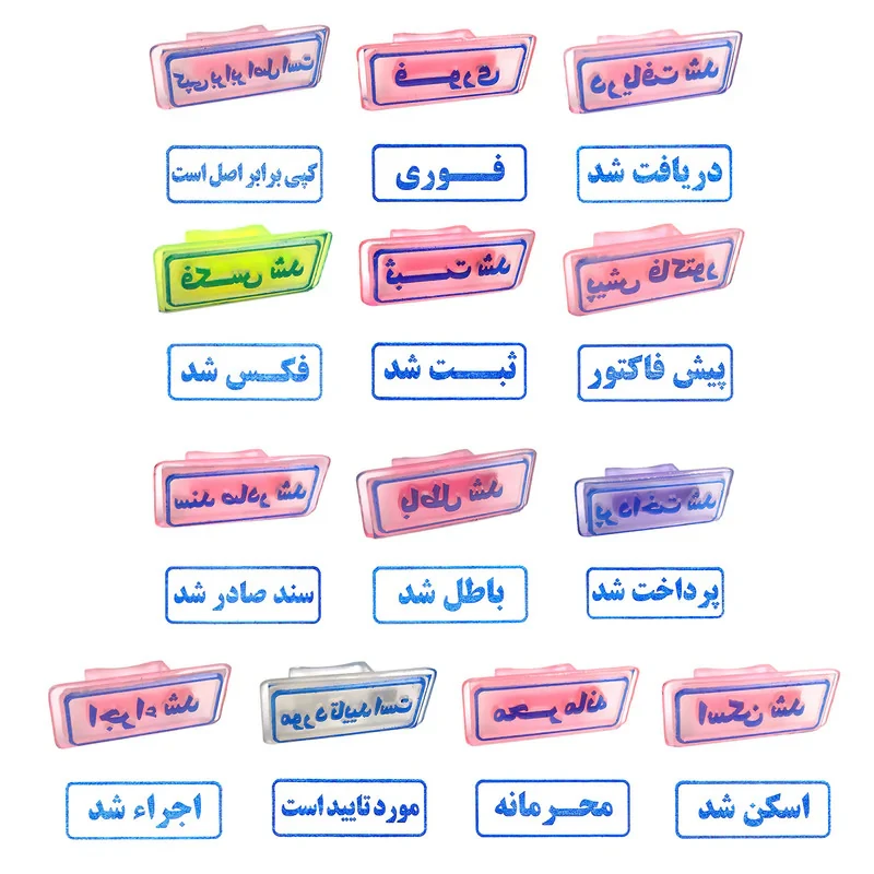 مهر مدل اداری مجموعه 13 عددی