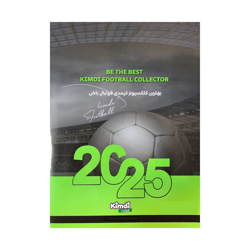 اسباب زینتی کیمدی مدل مجله برگزیده فوتبال 2025 کد 2 به همراه گیفت کارت