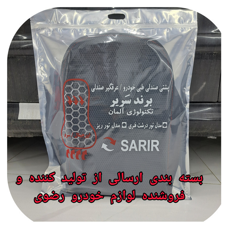 پشتی صندلی خودرو مدل A1