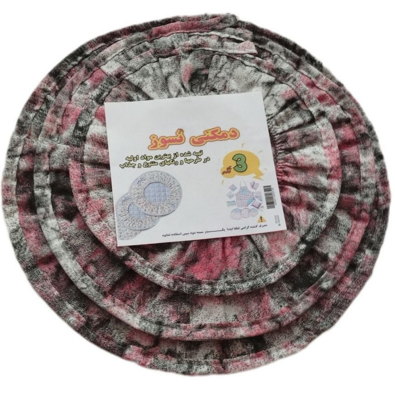 ست دمکنی مدل رهسان  بسته 3 عددی