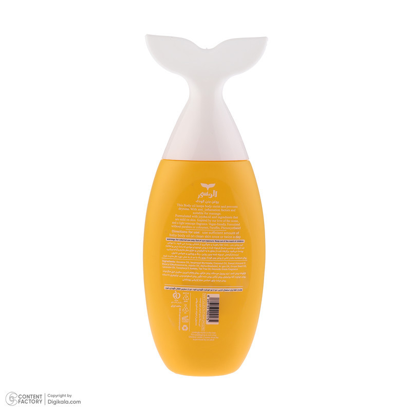 روغن بدن کودک لاوسی مدل baby oil حجم 300 میلی لیتر