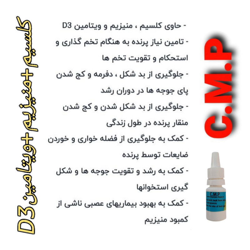 مکمل پرندگان کد N05 حجم 25 میلی لیتر مجموعه 5 عددی