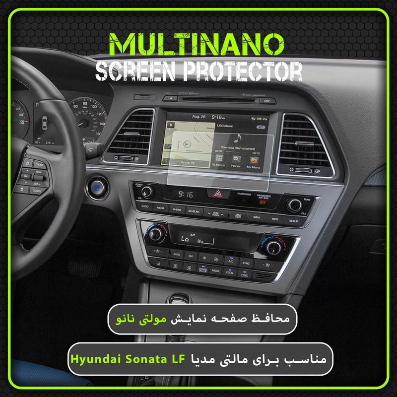 محافظ صفحه نمایش خودرو مولتی نانو مدل X-S1N مناسب برای هیوندای Sonata LF