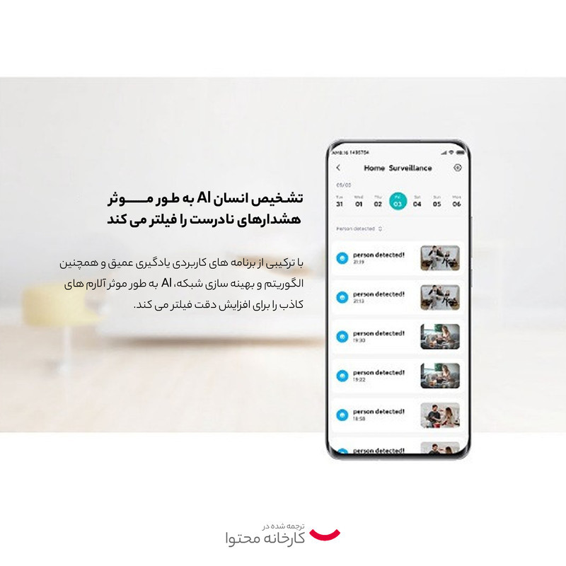 دوربین مداربسته تحت شبکه شیائومی مدل C300