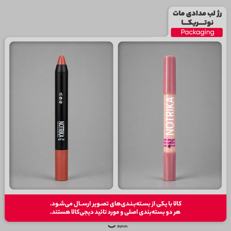 رژ لب مدادی مات نوتریکا مدل 02 شماره PL89