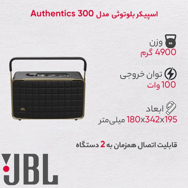 اسپیکر بلوتوثی قابل حمل جی بی ال مدل AUTHENTICS 300