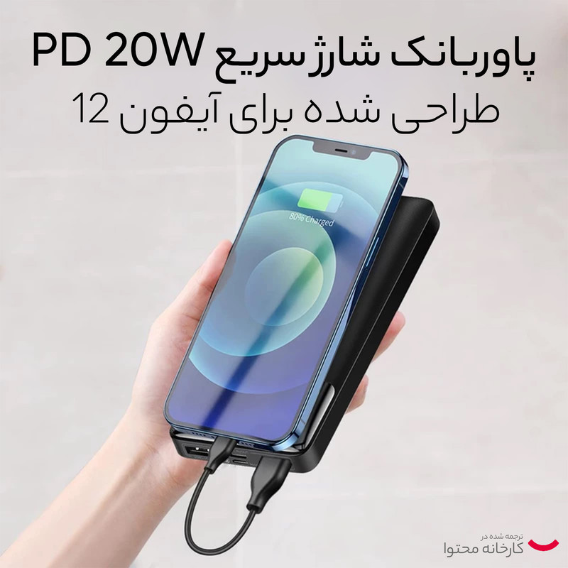 پاوربانک باسئوس مدل PPBD10K-20W ظرفیت 10000 میلی آمپر ساعت
