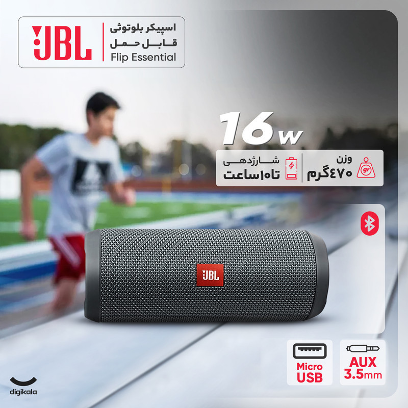 اسپیکر بلوتوثی قابل حمل جی بی ال مدل Flip Essential